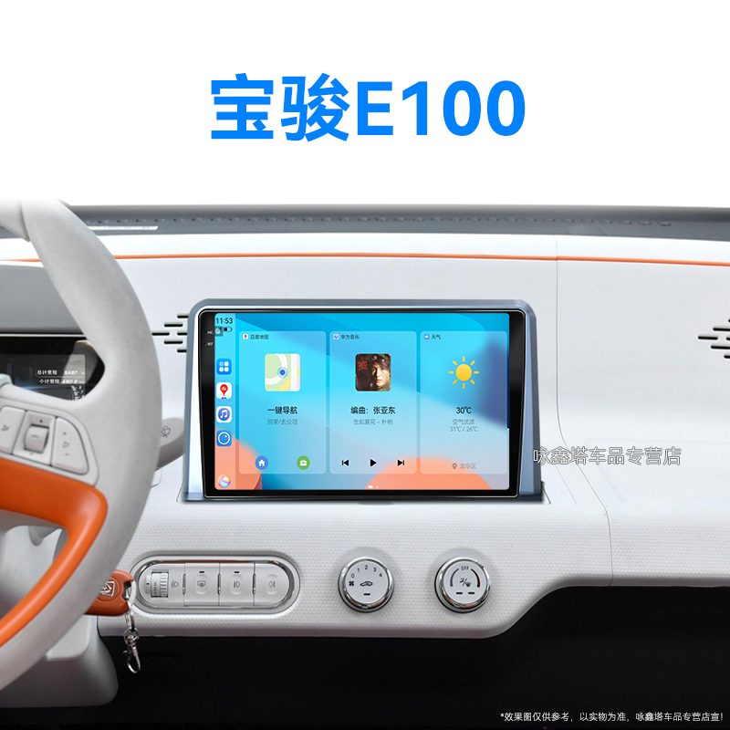 17/18老款宝骏E100专用carplay液晶升级360全景中控显示大屏导航