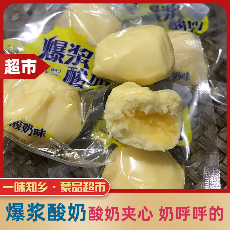 夹心奶疙瘩内蒙古好吃不腻