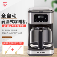 日本爱丽思美式 咖啡茶一体机900B 小资咖啡机家用小型办公滴漏式