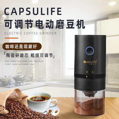 Capsulife电动磨豆机家用咖啡豆研磨机便携小型全自动研磨器