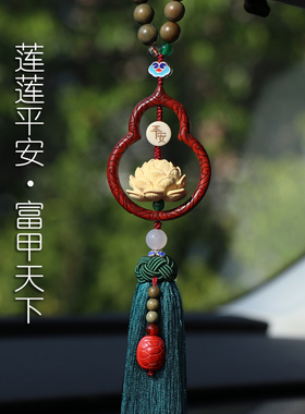 桃木汽车挂件2025新款高档葫芦车内吊饰男女出入平安朱砂车载饰品