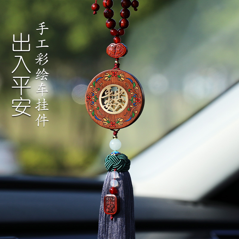 双面出入平安汽车挂件车内吊饰男女车载饰品挂饰高级感后视镜吊坠