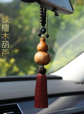 天然绿檀木葫芦汽车挂件高档平安2023新款车载后视镜吊坠饰品挂饰