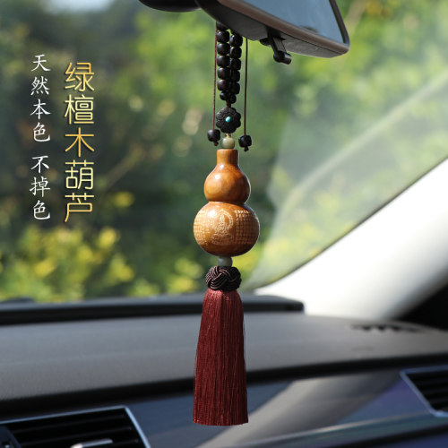 天然绿檀木葫芦汽车挂件高档平安2023新款车载后照镜吊坠饰品挂饰