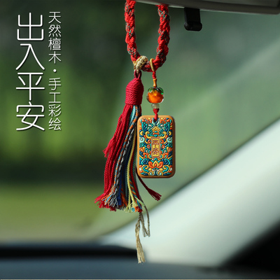 汽车挂件车内饰手工编制藏式流苏