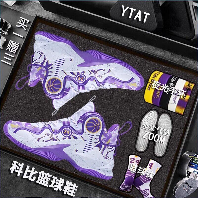 科比正品男款篮球鞋夏季透气高筒鞋青少年儿童运动鞋实战男童球鞋