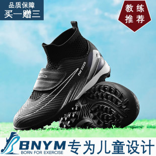 正品2025新款儿童足球鞋小学生男童专业透气碎钉tf旋钮女孩训练鞋