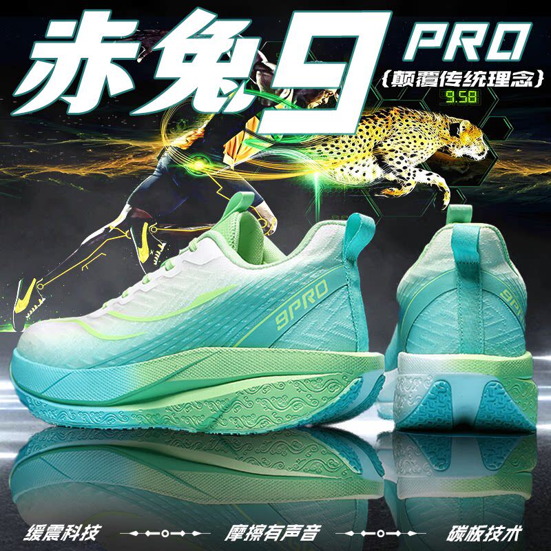 赤兔8pro夏季轻便透气学生碳板跑鞋男鞋青少年防滑耐磨减震运动鞋