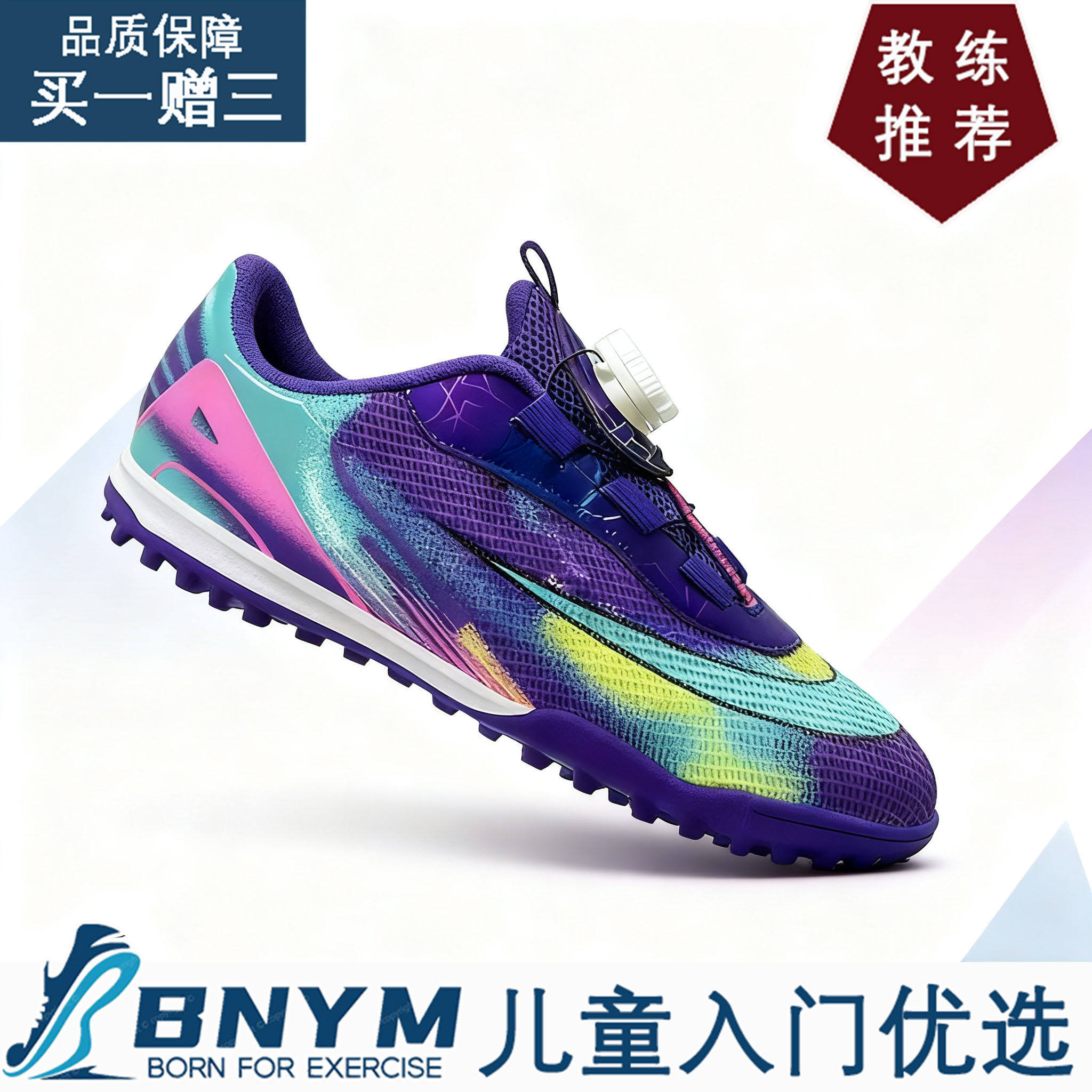 2025亚马尔秋冬新款儿童足球鞋旋转钮扣tf碎钉男童女孩学生训练鞋