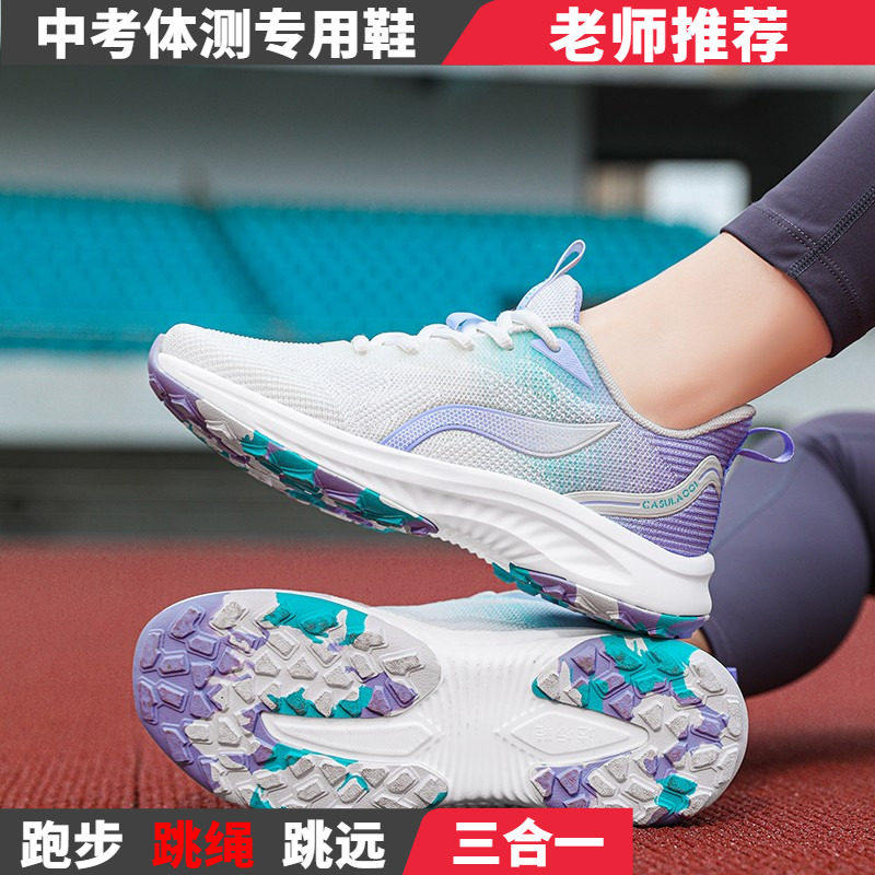 中考体育专用鞋立定跳远