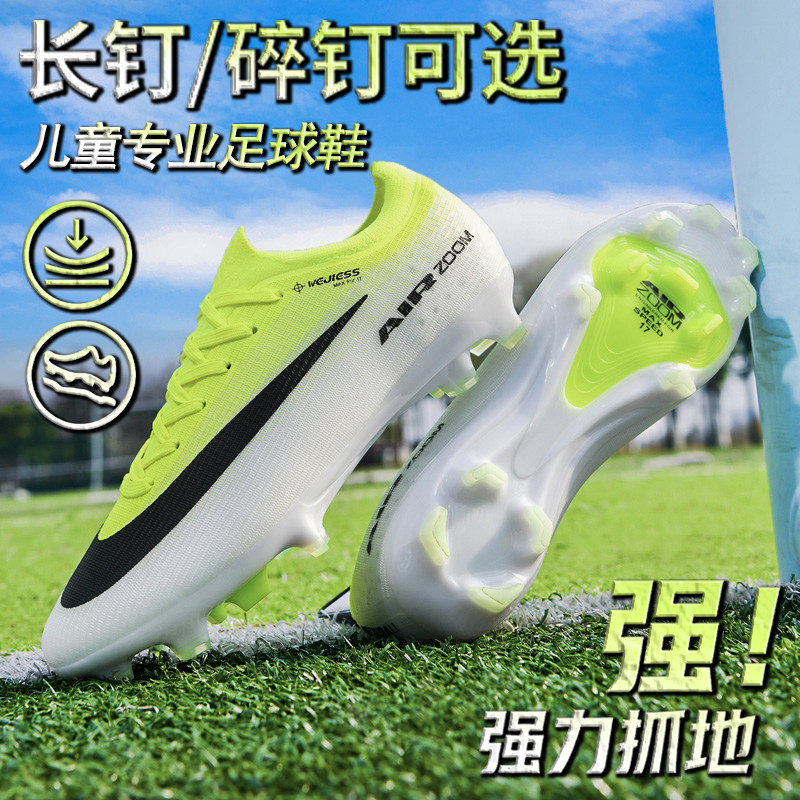 刺客17儿童足球鞋2026新
