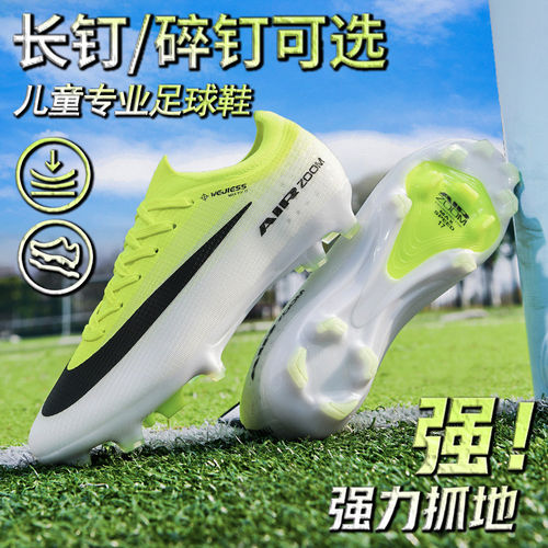 刺客17儿童足球鞋2026新