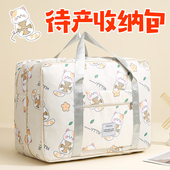 待产包收纳袋孕妇产妇专用大容量学生轻便短途旅游旅行行李包包女