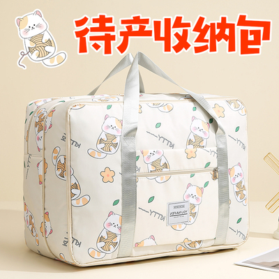 待产包收纳袋孕妇产妇专用