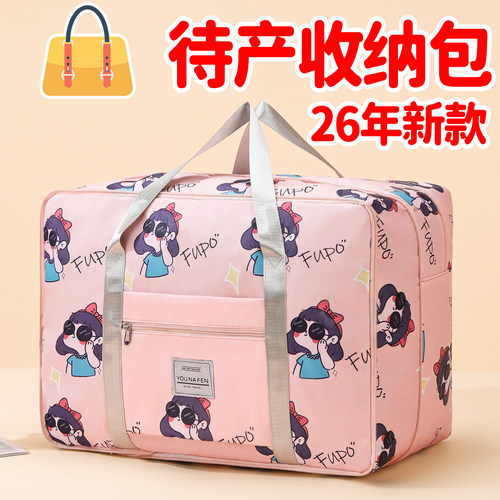 2026新款行李袋短途旅行包