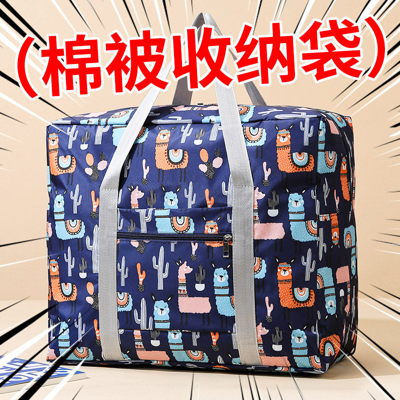 幼儿园棉被子收纳袋轻便学生旅游短途手提旅行大容量待产行李包女,箱包皮具/热销女包/男包,旅行袋,淘宝优惠券,粉丝福利购,淘宝优惠卷