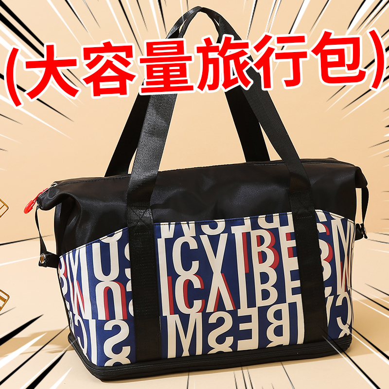旅行男女潮流行李包底部可扩大