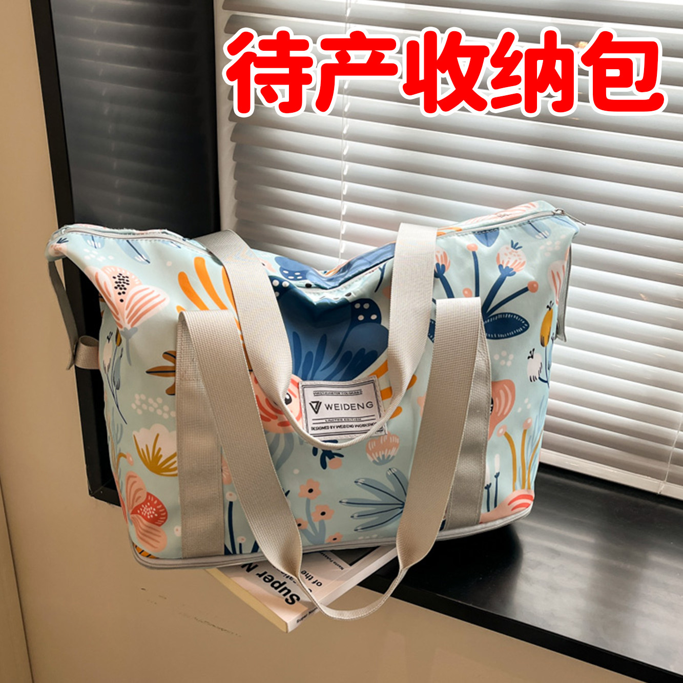 手提孕妇专用待产包收纳袋