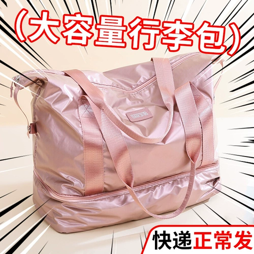 Сумка для путешествий, вместительная и большая сумка через плечо, портативная багажная система хранения для спортзала