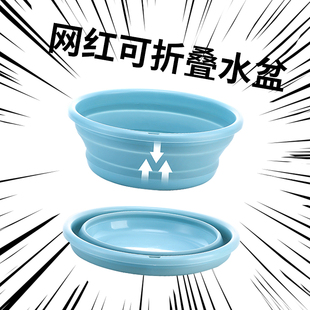 可折疊水盆便攜式 臉盆壓縮伸縮旅行神器洗衣車載戶外洗腳泡腳水桶
