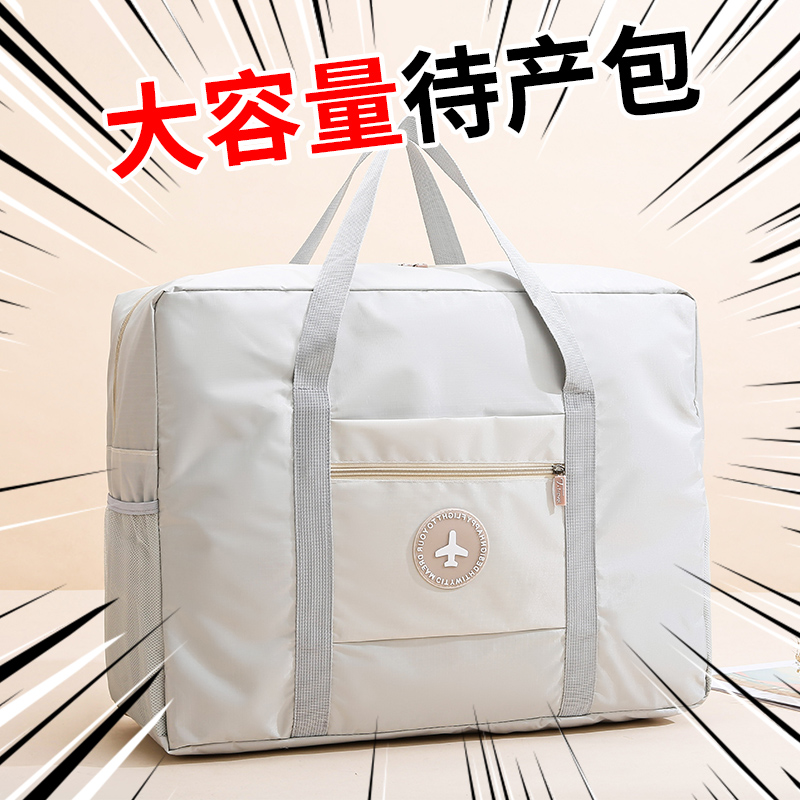 乐悦猫牛津纺待产女时尚可装棉被