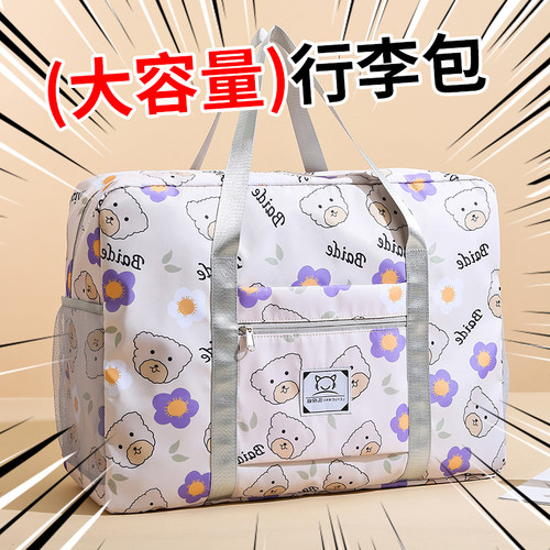乐悦猫旅行女大容量行李包轻便