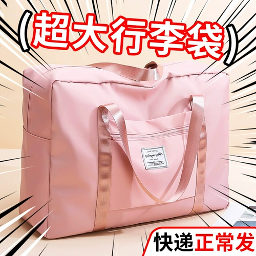 Набор, вместительная и большая сумка для хранения, портативная сумка для путешествий для путешествий, сумка через плечо