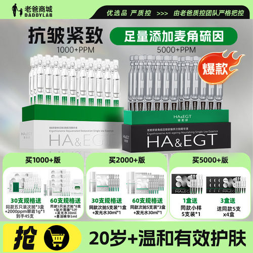 玻麦妍麦角硫因次抛精华面霜