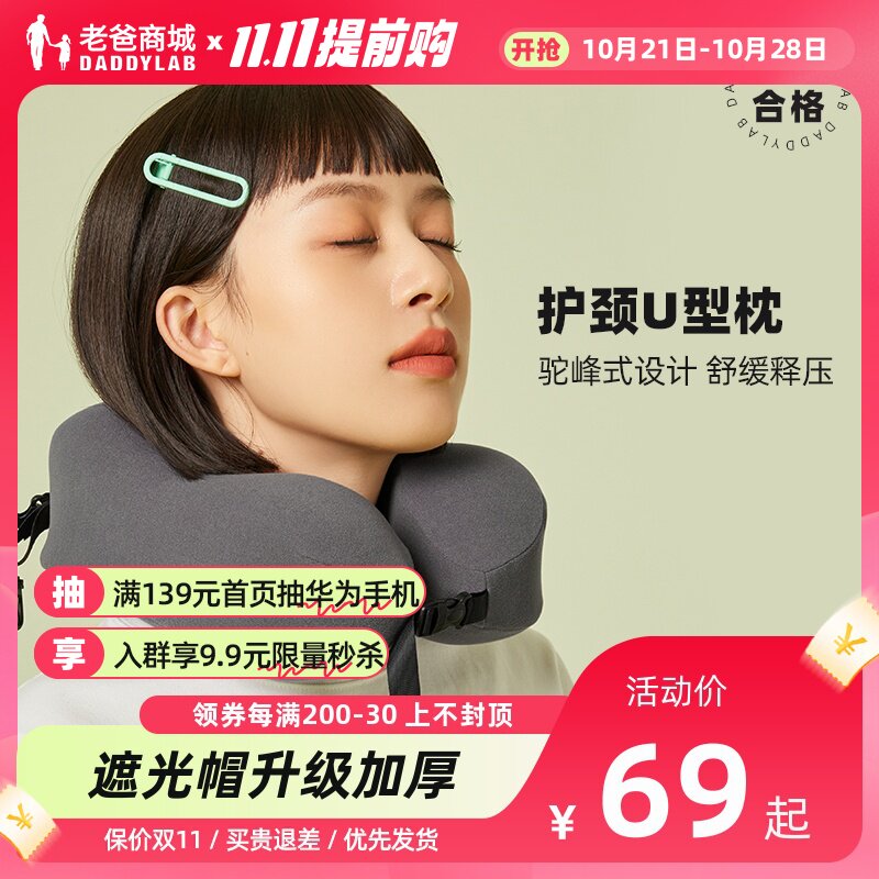 老爸评测觉轻松u型枕飞机枕脖枕旅行枕护颈枕护颈枕工厂发怎么看?