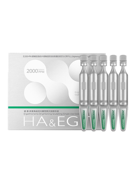 【直播专享】玻麦妍麦角硫因次抛精华液PPM2000+次抛