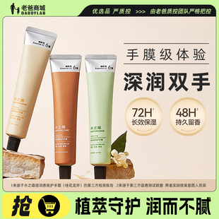 老爸评测水之蔻护手霜手膜级留香保湿清爽不油