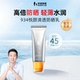 老爸评测934防晒霜男女夏防晒乳SPF45清透水润不油腻
