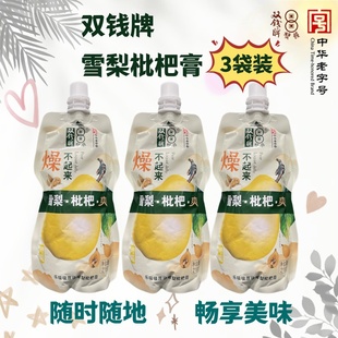广西梧州 双钱牌 混合口味乐吸吸 雪梨枇杷爽/龟苓膏  218克/袋