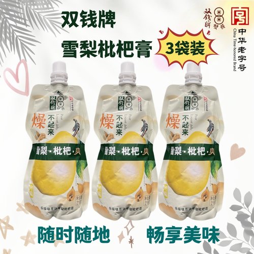 双钱牌梧州龟苓膏便携装混合口味