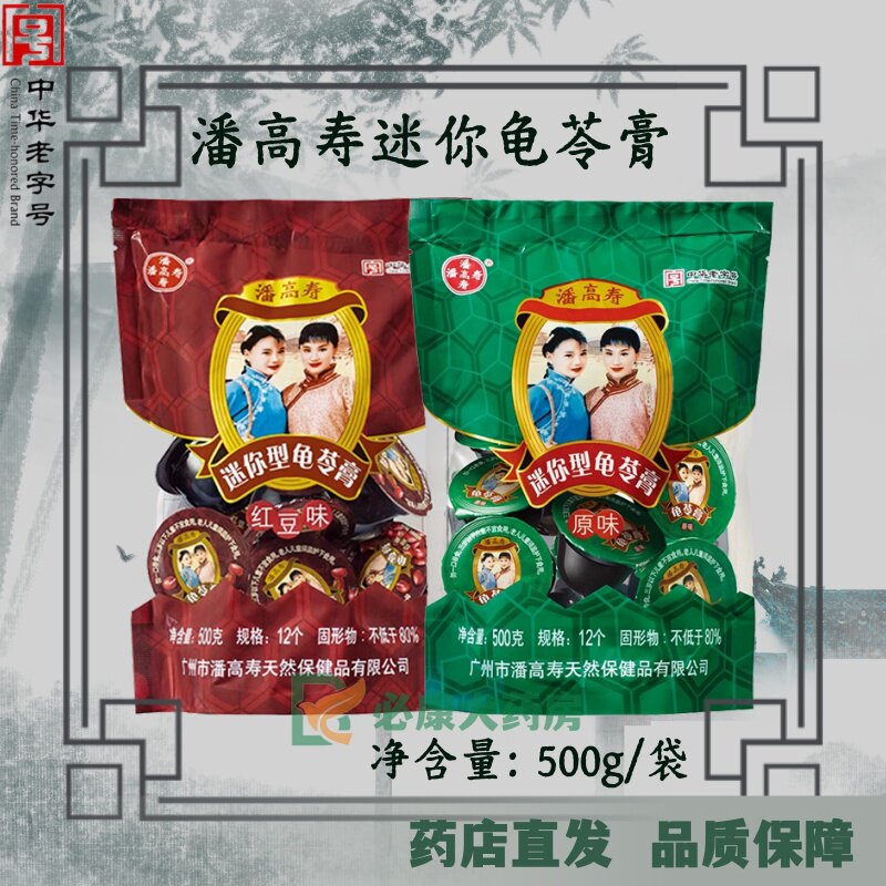 潘高寿 迷你龟苓膏 500g/袋 原味、红豆