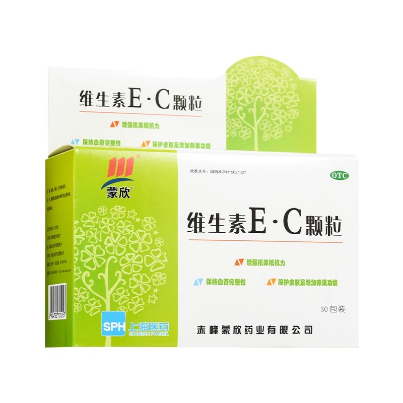 包邮【30袋/盒大规格】蒙欣 维生素EC颗粒 100mg：200mg*30包/盒