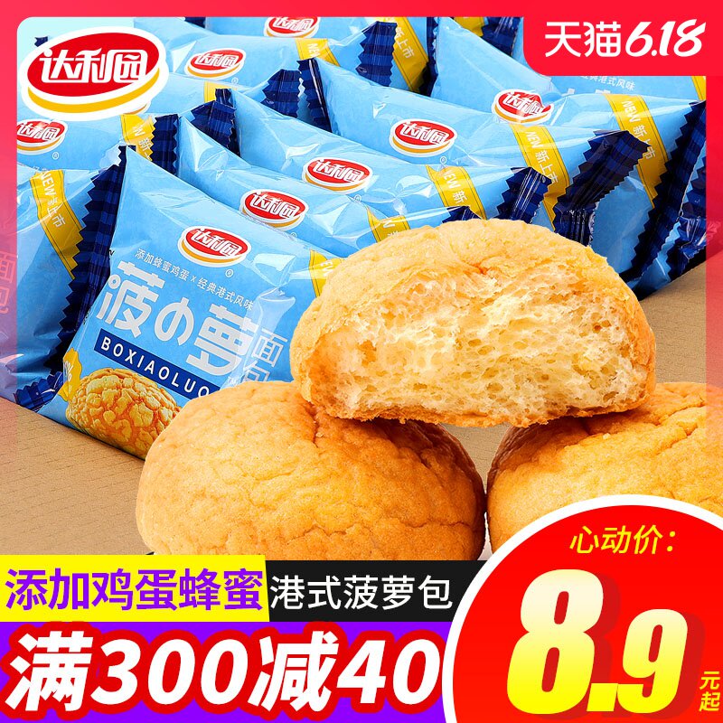 达利园菠小萝面包零食糕点宿舍手撕散装营养小面包学生早餐食品
