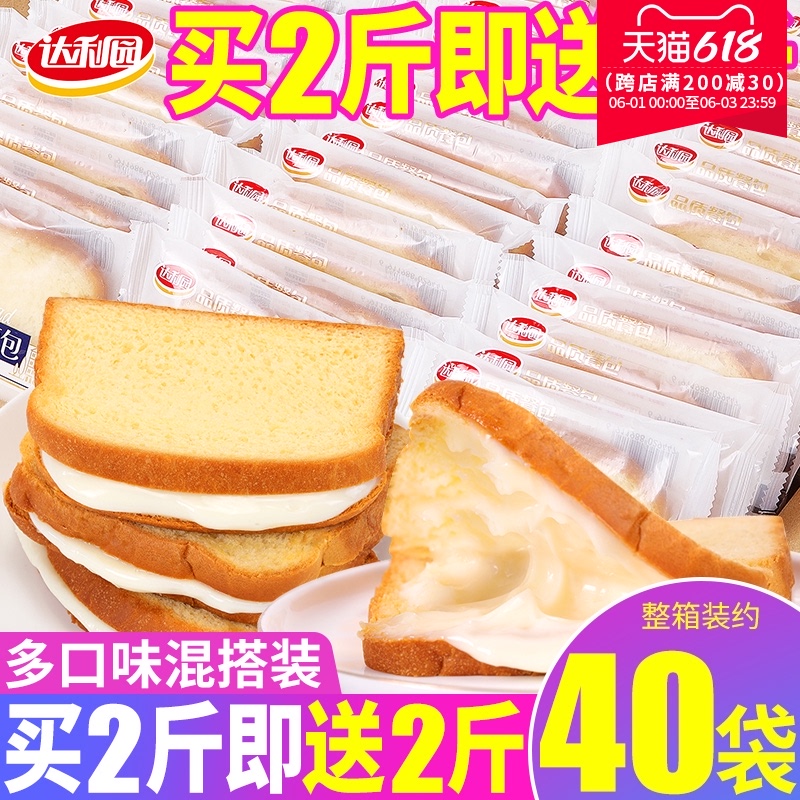 3达利园吐司面包早餐整箱切片营养土司零食品全麦夹心软蛋糕三明治