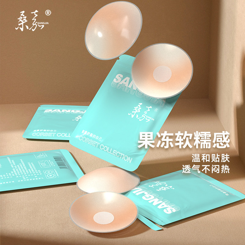 桑嘉防走光果冻硅胶乳贴女夏季轻薄圆形胸贴无痕防凸点小胸平胸用