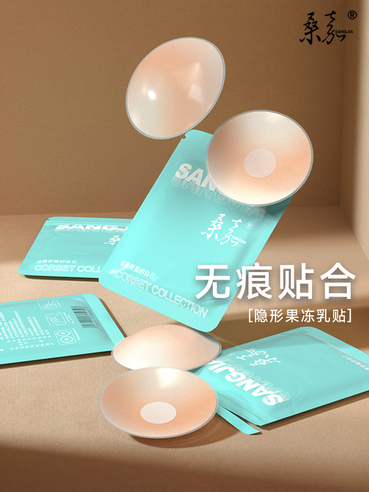 桑嘉防凸点防走光果冻硅胶乳贴