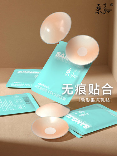 桑嘉防走光果冻硅胶乳贴女夏季轻薄隐形胸贴无痕防凸点小胸平胸用