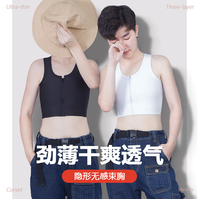 桑嘉帅t束胸les内衣短款无绷带拉链竹炭透气裹胸塑胸女cos显胸小