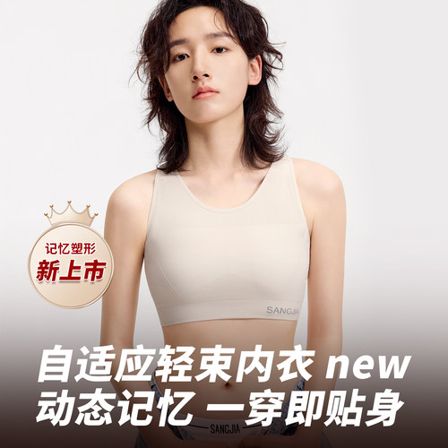 桑嘉自适应平胸神器轻束胸内衣
