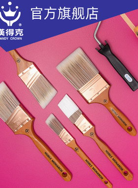 汉得克NOBLE MONARCH诺本莫奈奇平头毛刷斜口毛刷薄款1寸1.5寸2寸