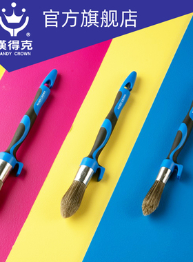 汉得克蓝迷彩360°圆头刷毛刷化纤丝R4015 R4021 R4025涂刷工具