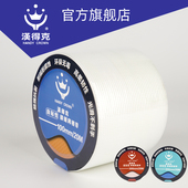 汉得克自粘性接缝网格带防裂网内墙低弹涤纶外墙喷绘抗裂防撕裂网