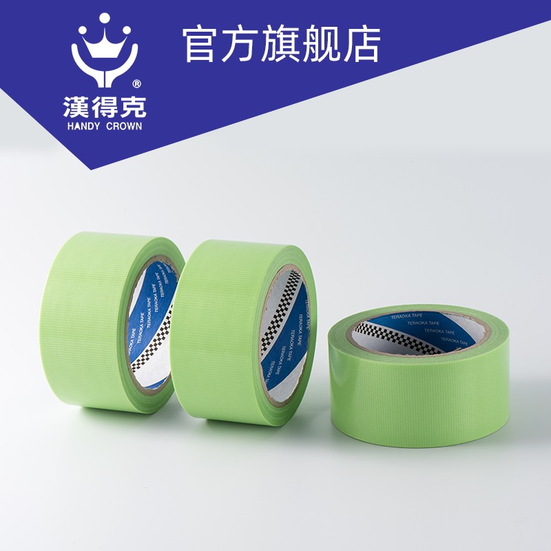 汉得克易撕胶带4140手撕胶带养护胶带工业涂装胶带不留残胶粘力强