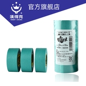 日本进口汉得克弱粘性和纸胶带装 修分色胶带艺术漆硅藻泥薄层涂料