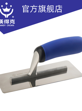 汉得克不锈钢艺术抹刀1012抹泥刀刮腻子抹子批墙抹灰刀打底收光刀