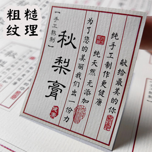 特种纸不干胶贴纸定做透明PVC商标logo茶叶标签定制卷标广告印刷 - 封面